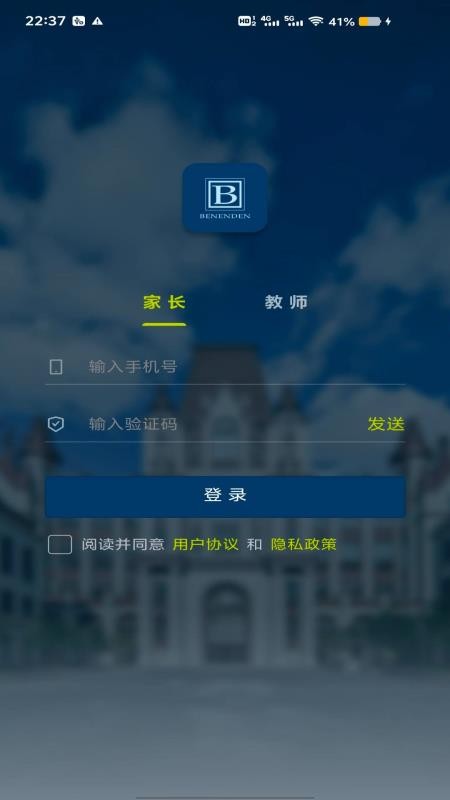 Infocare Parent Portal通知中心截圖(3)
