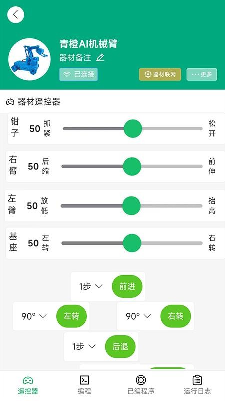 青橙思維截圖(1)