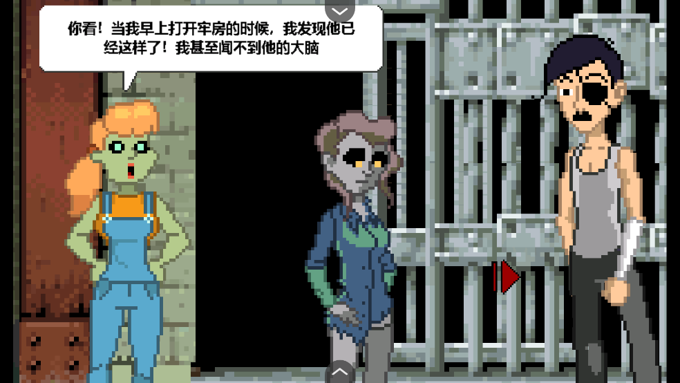 僵尸社會死偵探謀殺案截圖(4)