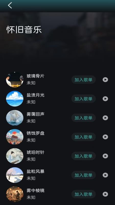 好聲音播放器截圖(2)