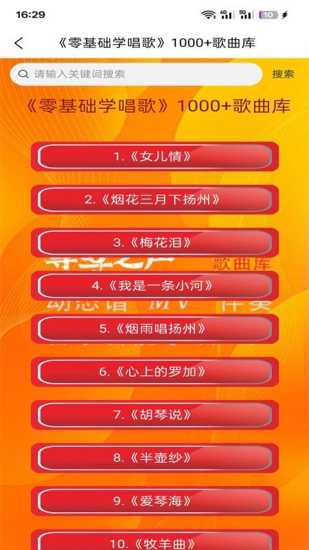 趣上課截圖(2)