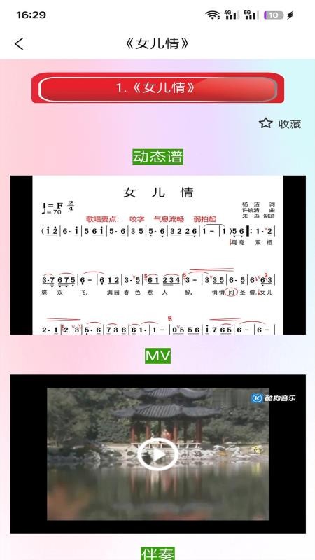 趣上課截圖(3)