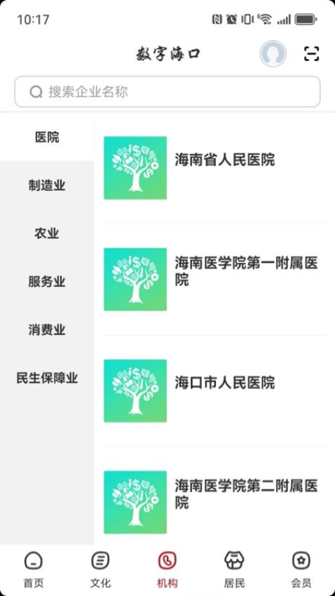 數(shù)字?？诮貓D(2)