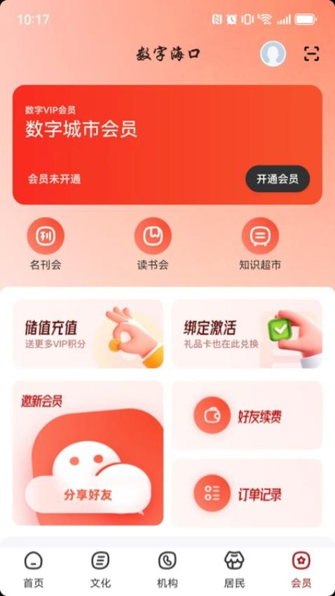 數(shù)字?？诮貓D(5)