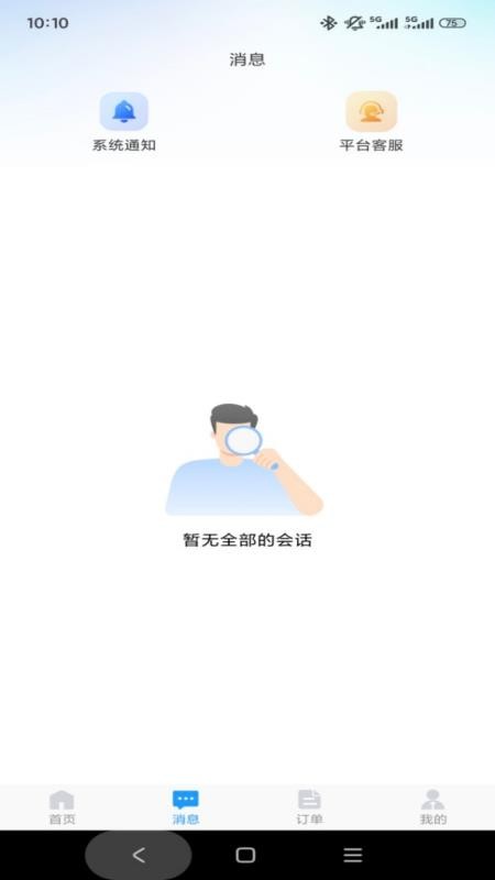 DC陪練截圖(4)