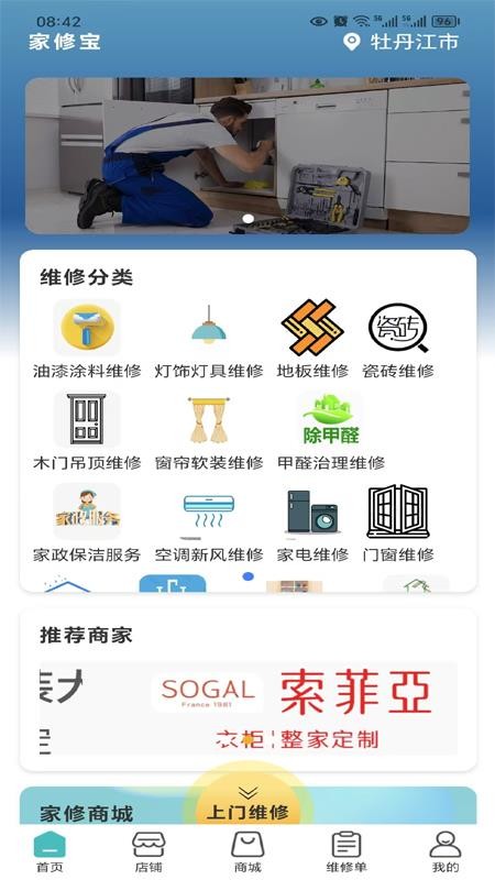 家修寶截圖(3)