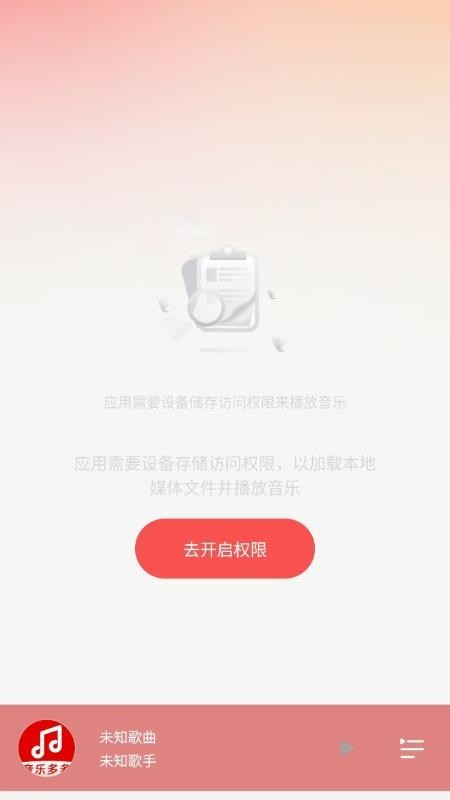 車載DJ嗨歌多多截圖(4)