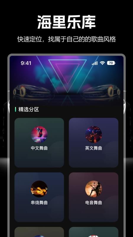 國潮DJ吧截圖(3)