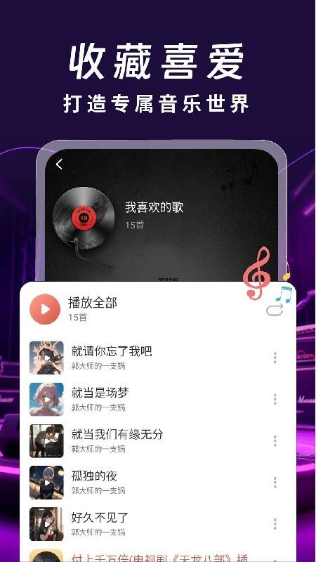 免費(fèi)老歌經(jīng)典截圖(2)