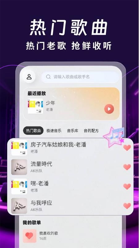 免費(fèi)老歌經(jīng)典截圖(1)
