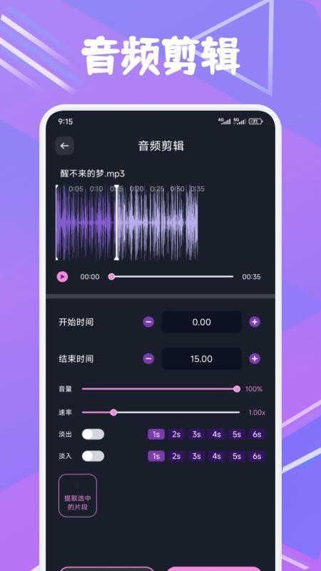 配享音樂(lè)截圖(4)