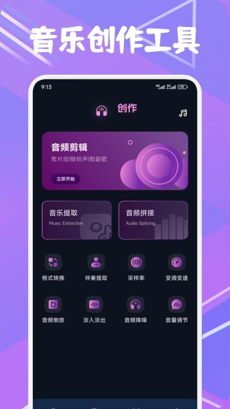 配享音樂(lè)截圖(3)