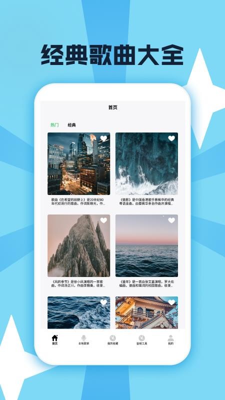 金曲樂開懷截圖(1)