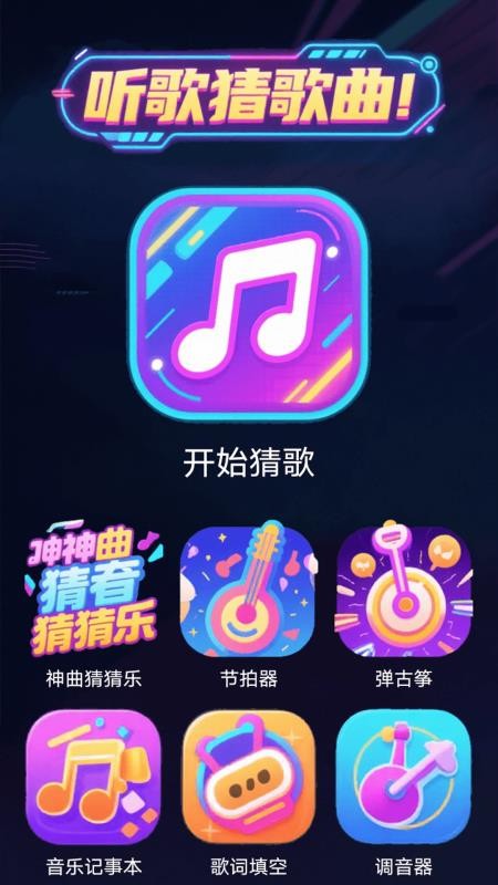 豐收小院截圖(1)