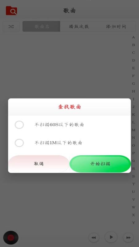 云音樂播放器截圖(4)