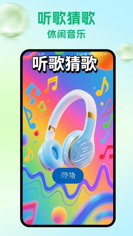 Shida截圖(2)