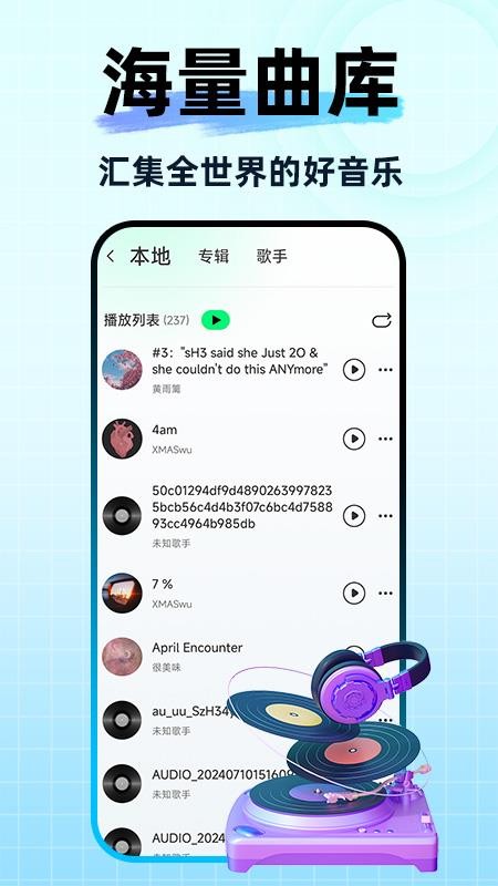 酷音播放器截圖(1)