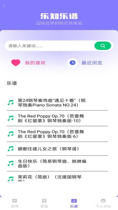 步步樂知截圖(2)