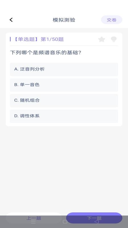 步步樂知截圖(1)