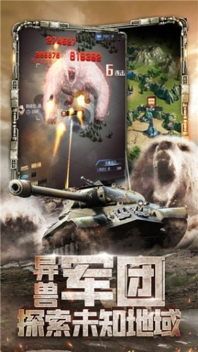 天天狙擊坦克截圖(3)