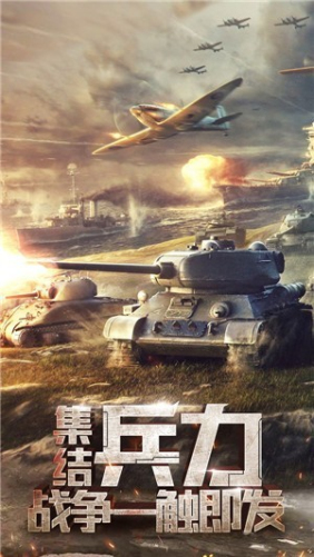 天天狙擊坦克截圖(2)