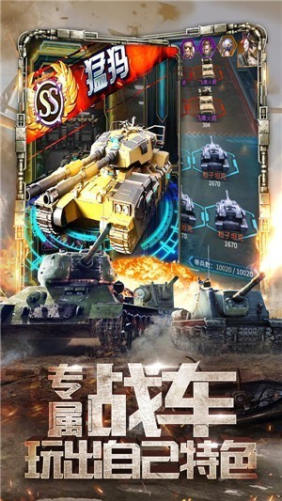 天天狙擊坦克截圖(1)