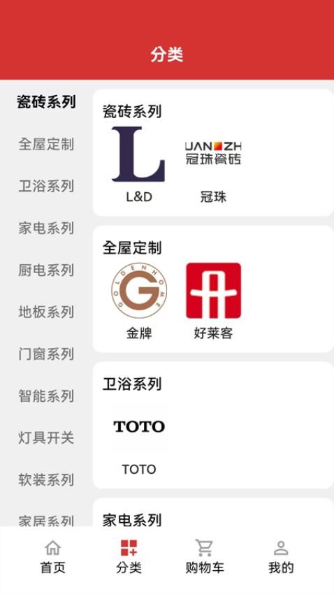美家美居優(yōu)選商城截圖(2)