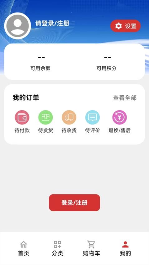 美家美居優(yōu)選商城截圖(3)