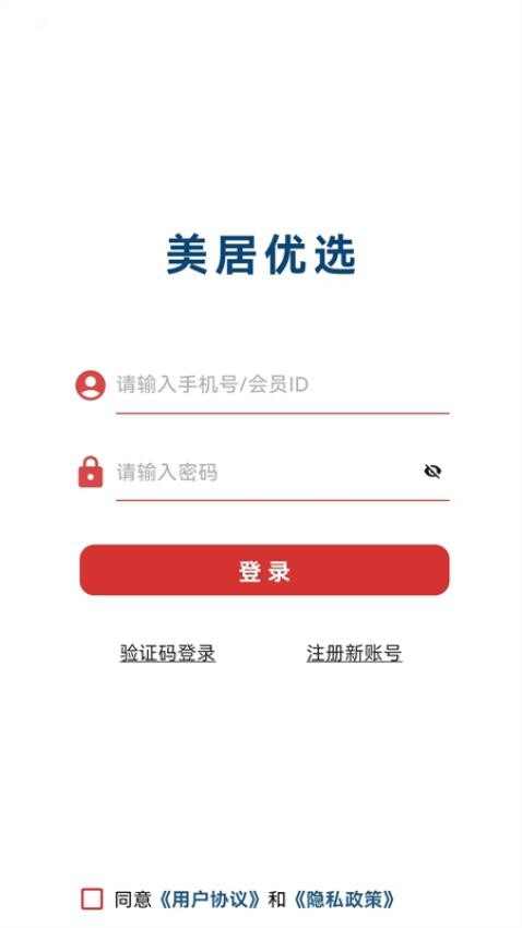 美家美居優(yōu)選商城截圖(4)
