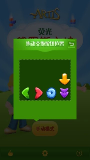 熒光俄羅斯方塊截圖(4)