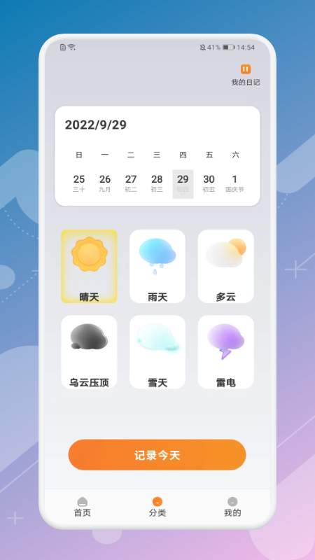 結(jié)伴旅游寶截圖(2)