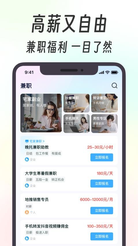 摸魚兼職截圖(4)