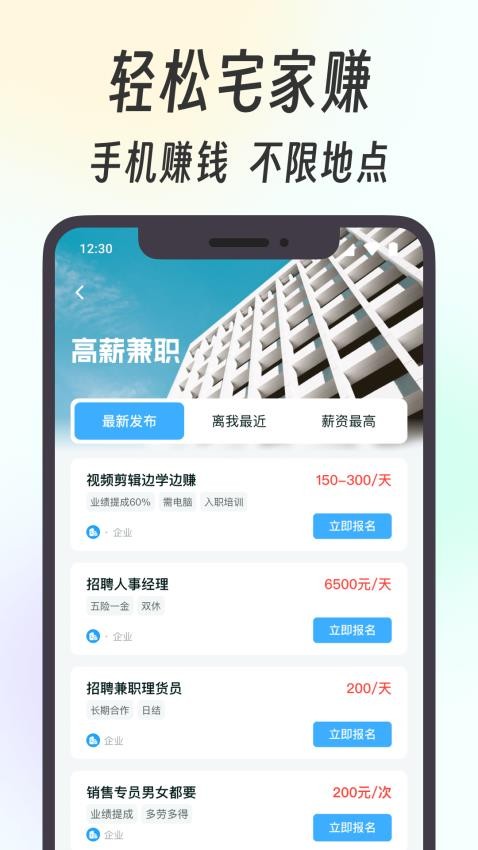 摸魚兼職截圖(3)