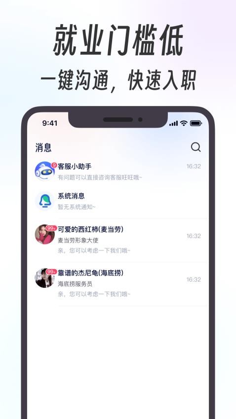 摸魚兼職截圖(2)