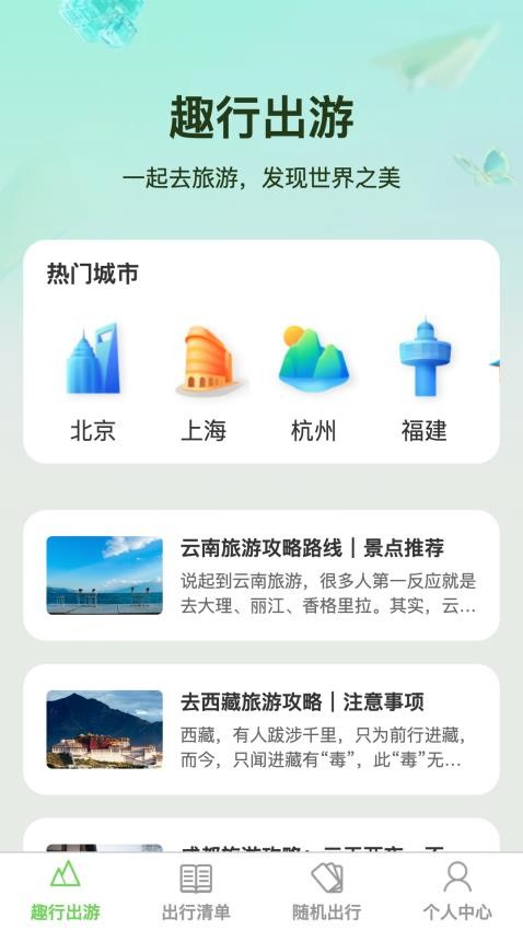 薔薇趣行截圖(3)