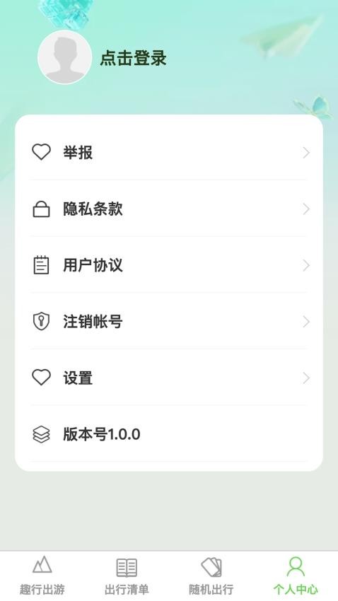 薔薇趣行截圖(1)