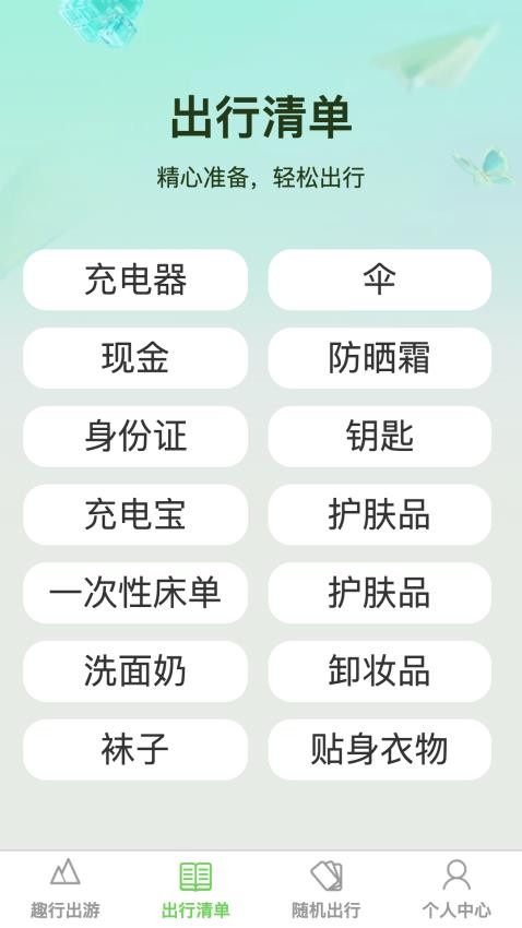 薔薇趣行截圖(4)