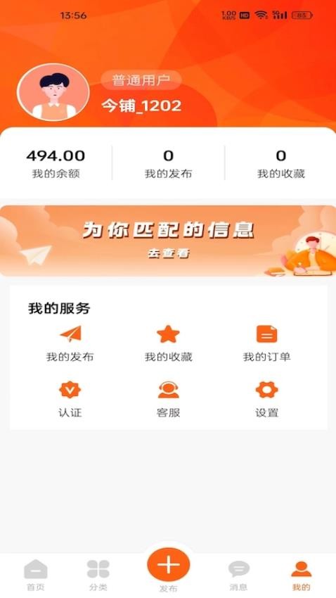 今鋪網(wǎng)截圖(2)