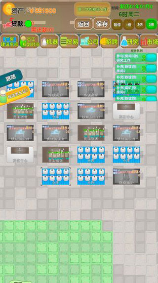 老板攻略截圖(4)