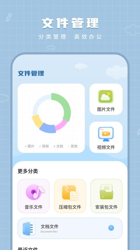 記事本免費手賬本截圖(2)
