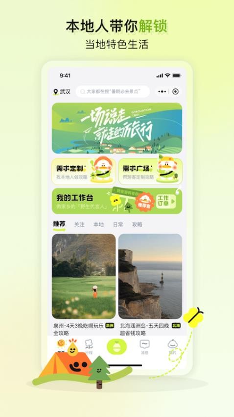 游鴨截圖(4)