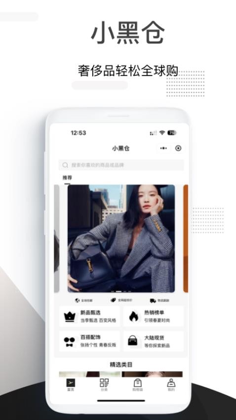 小黑倉截圖(4)
