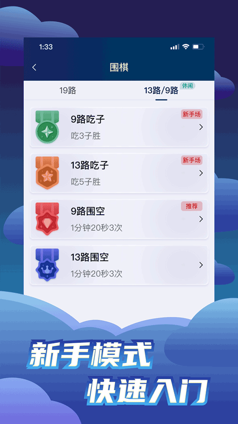 野狐圍棋截圖(1)