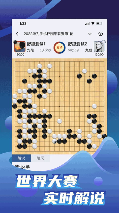 野狐圍棋截圖(3)