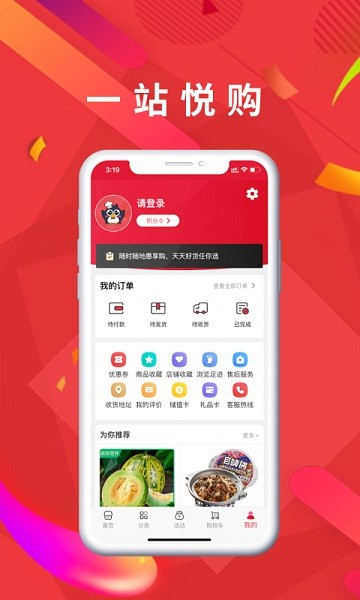 悅購(gòu)鐘山截圖(1)