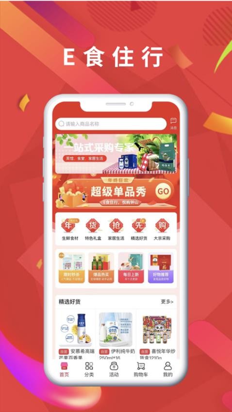 悅購(gòu)鐘山截圖(3)