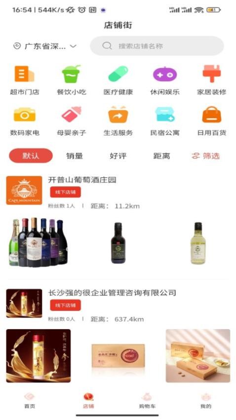 環(huán)球購截圖(2)
