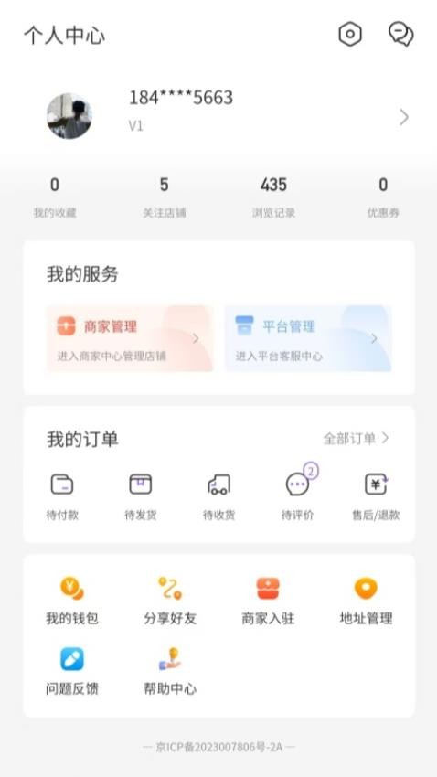 環(huán)球購截圖(1)