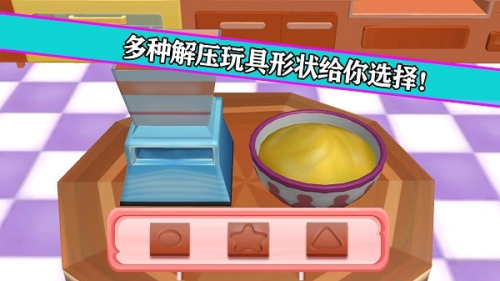 放松解壓玩具神器截圖(3)