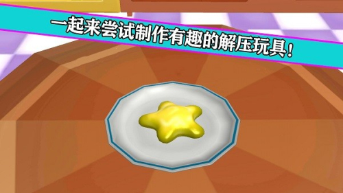 放松解壓玩具神器截圖(2)